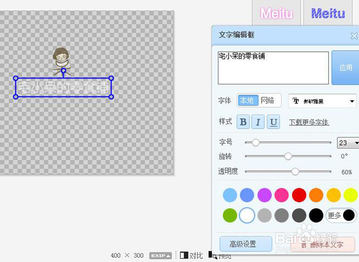 淘宝图片批量加水印的方法