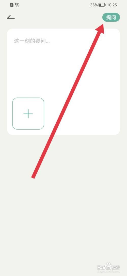 好柿花生发布提问如何查看