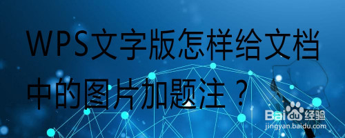 遊戲/數碼 電腦 > 電腦軟件文字文檔中,如果能夠添加一些圖片和表格