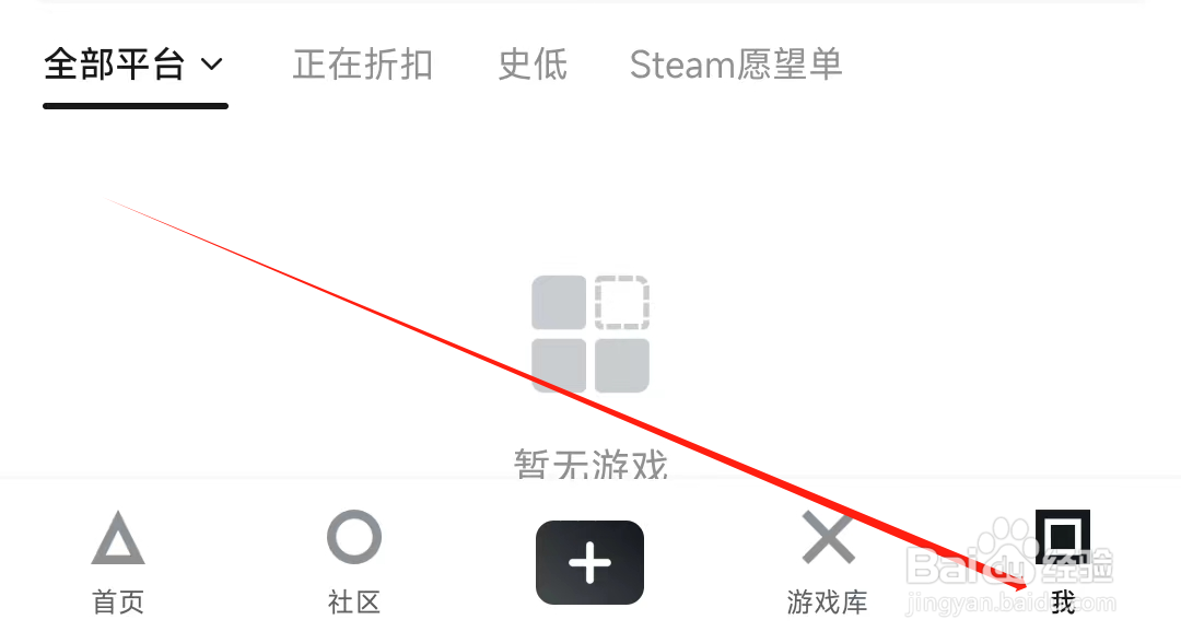 小黑盒怎样找到隐私设置