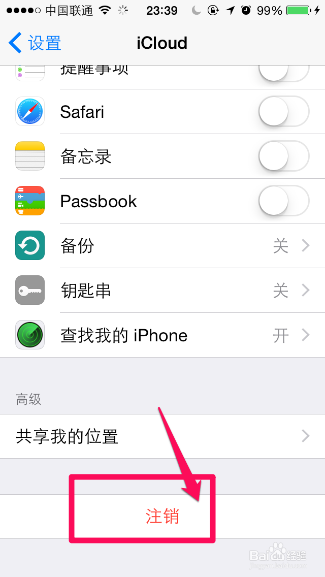 iPhone6怎么省流量 苹果6如何省流量