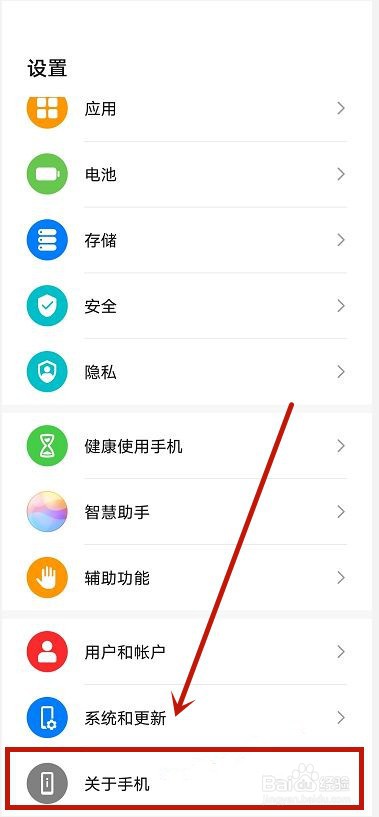 手机开机时间怎么查