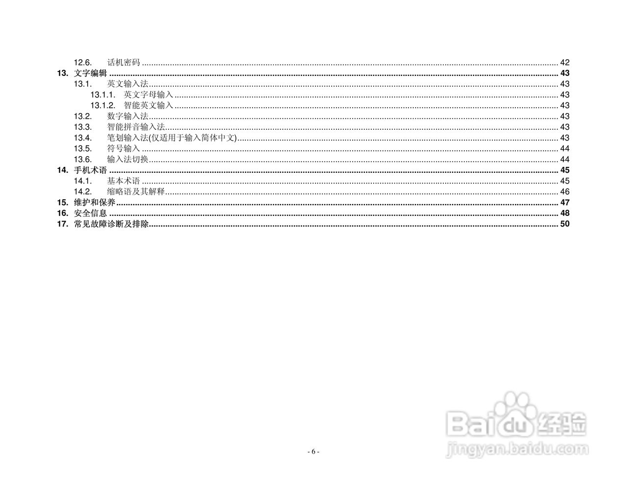 港利通手机KPT K128型使用说明书:[1]