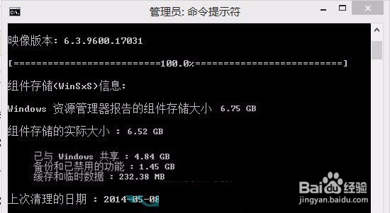 Winsxs文件夹瘦身清理教程图解