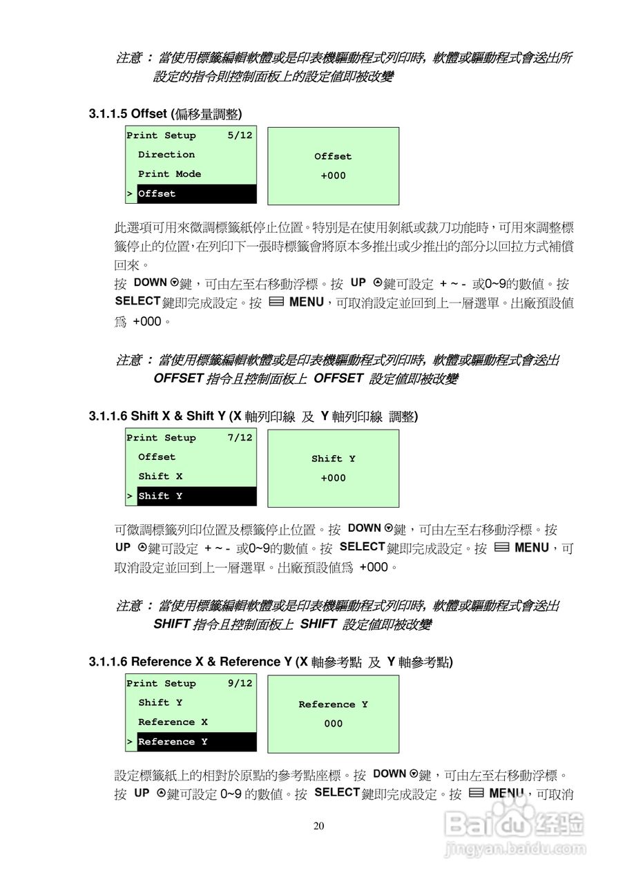 TSC TTP-384M条码打印机使用说明:[3]