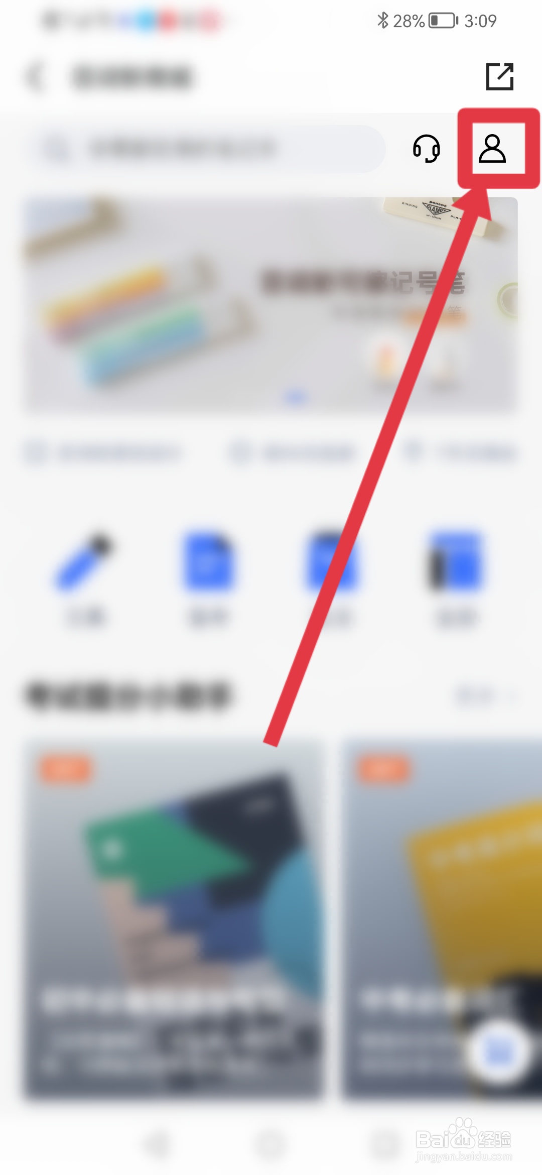 百词斩爱阅读，在哪里填写收货地址