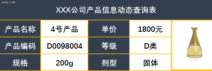 如何用Excel动态查询产品信息及包装图