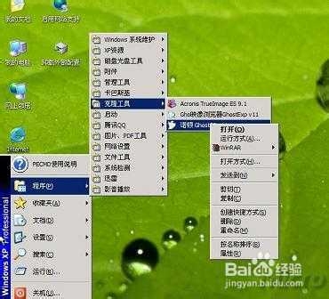 U盘装系统超详细教程XP版【图文详解】