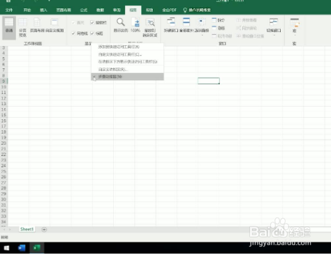 excel工具栏在哪?