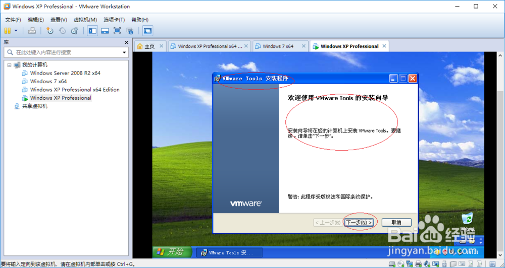 如何把电脑的文件复制到VMware虚拟机