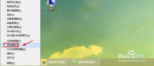 win8系统怎样设置开机密码