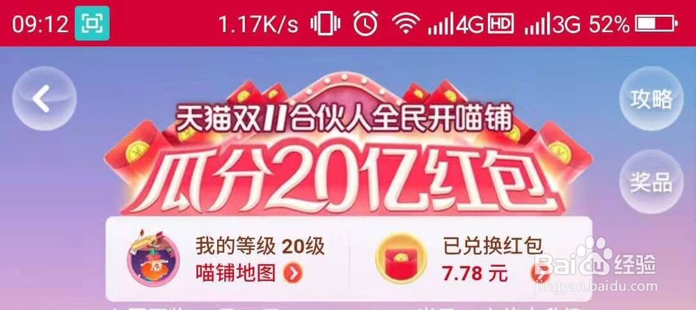 如何兑换淘宝双十一红包？