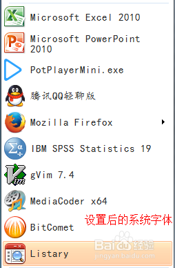 使用软媒魔方美化电脑