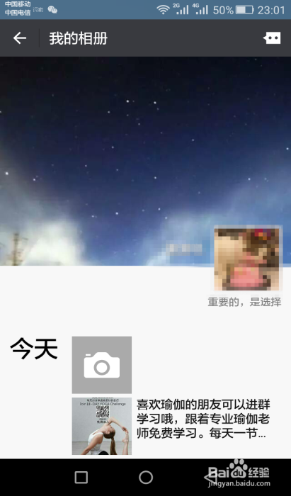 如何查找微信朋友圈他人给自己的回复列表?