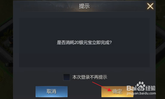 大秦帝国之帝国烽烟怎样升级民居