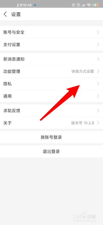 支付宝黑名单好友在哪里找