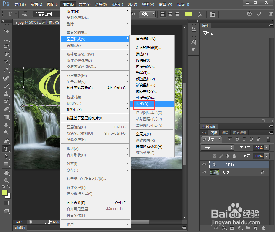 给文字添加黄色膨胀和投影效果