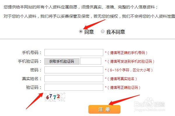 共有产权房怎样参与网上申请?
