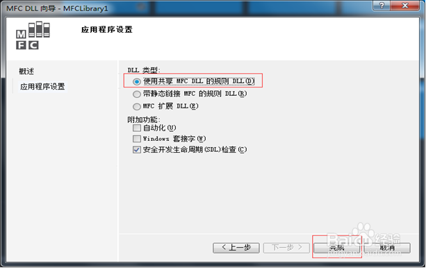 MFC制作漂亮的数码管（动态库）