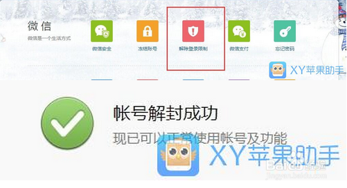 微信分身版被封_微信分身版无法登录怎么办