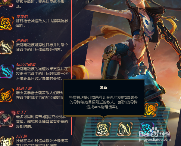 LOL奥德赛暴走萝莉无敌增幅芯片怎么加