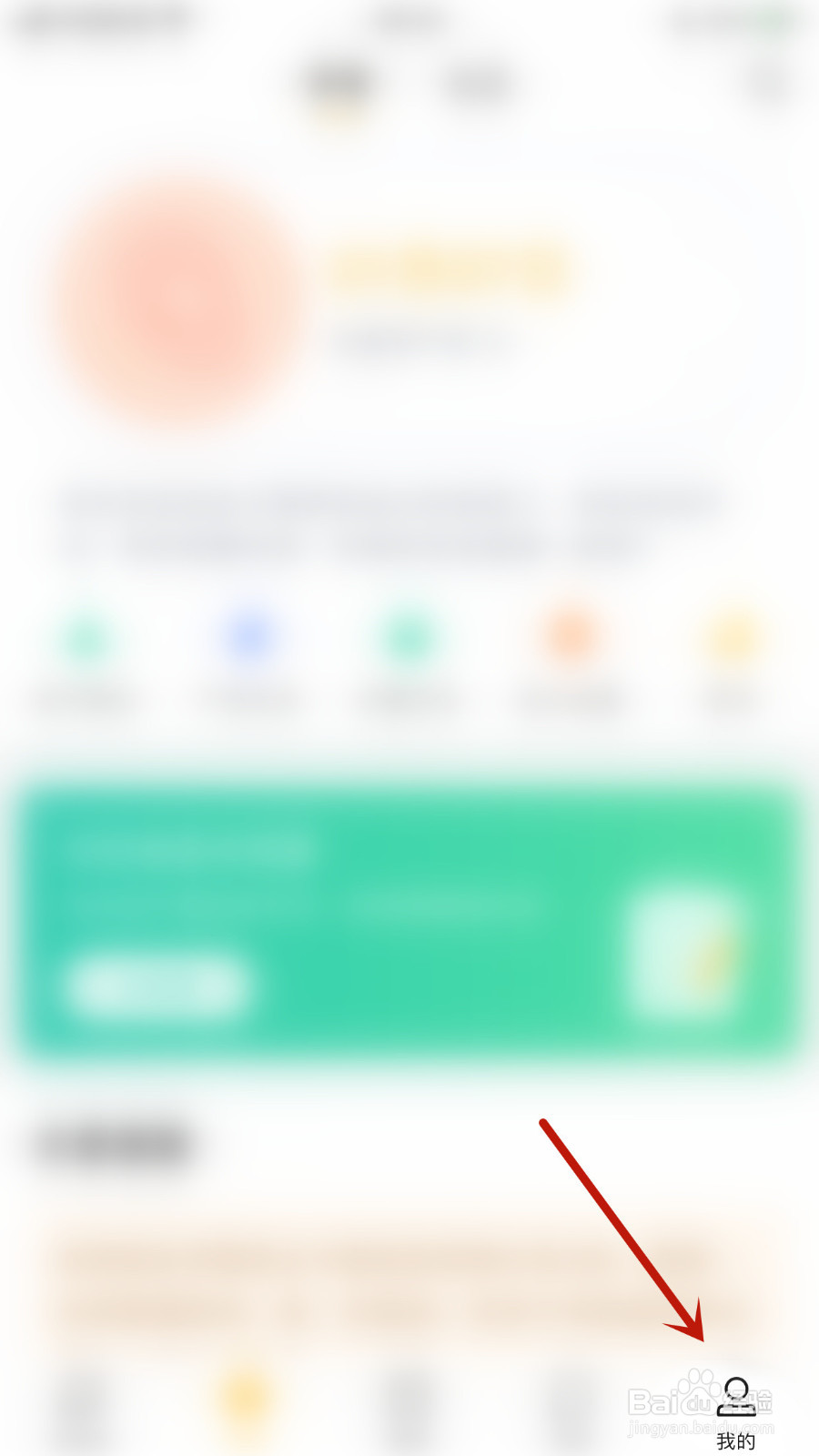 亲宝宝怎样打开互动消息