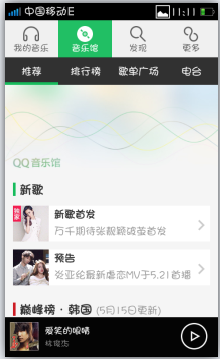 手机qq音乐怎么看mv