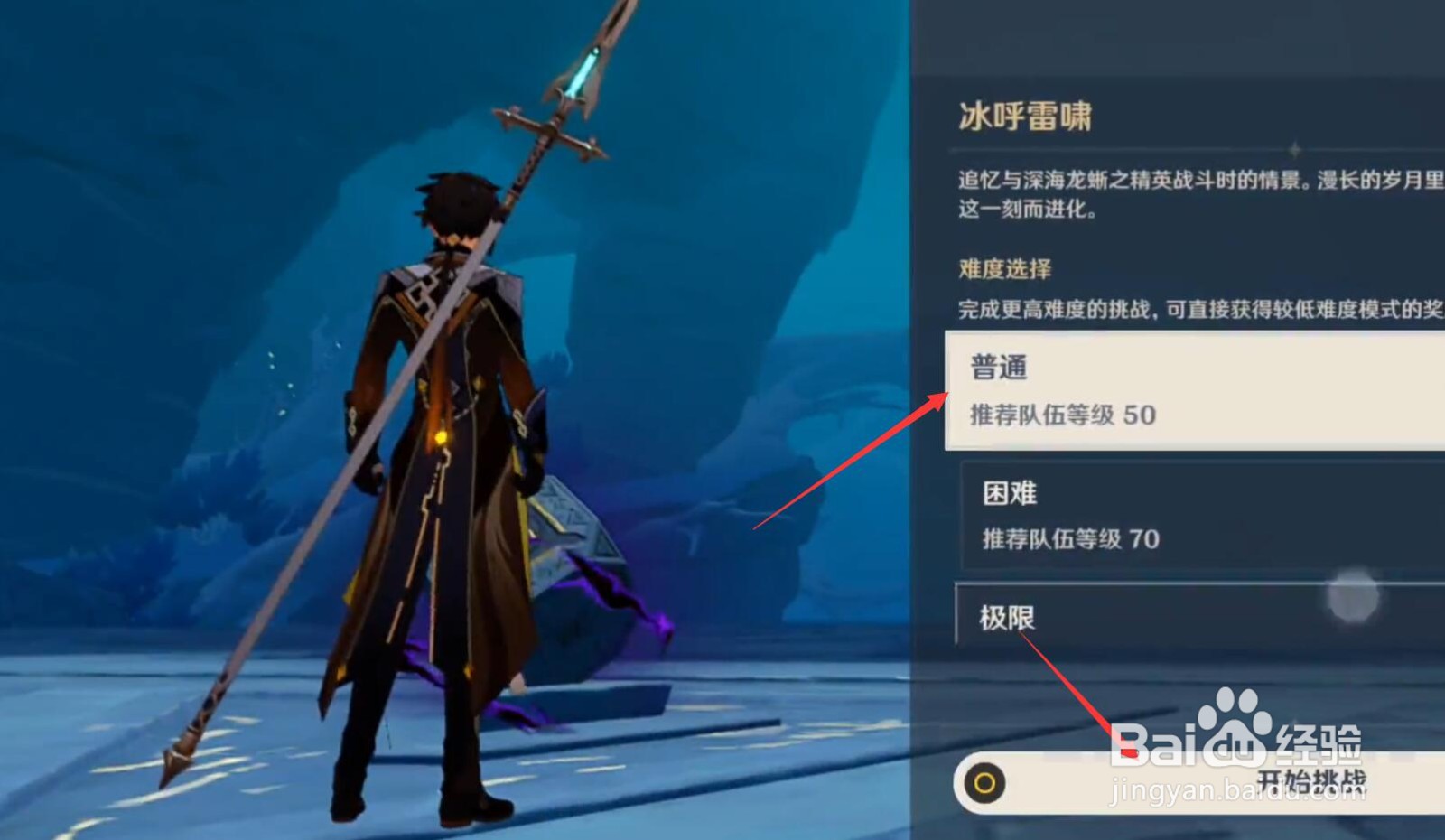 原神深海龙蜥怎么打