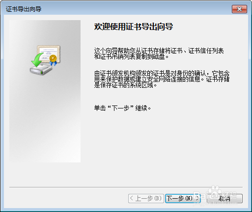 通过 加密文件系统(EFS) 保护信息安全