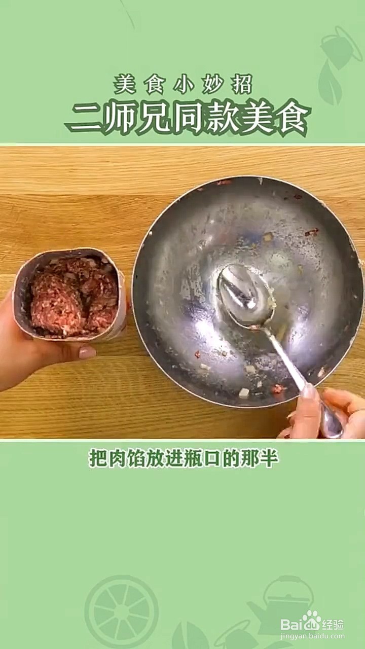 制作美食小妙招
