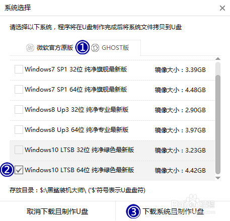 【Windows 10/8/7/XP】如何使用U盘重装电脑系统