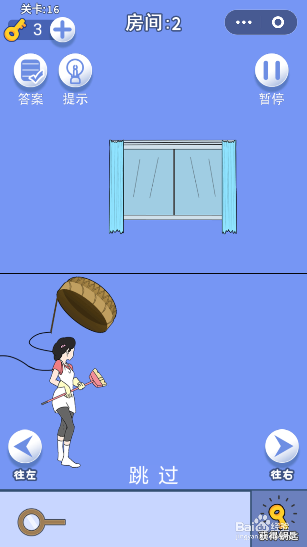 脑力大逃亡第一章第十六关通关攻略