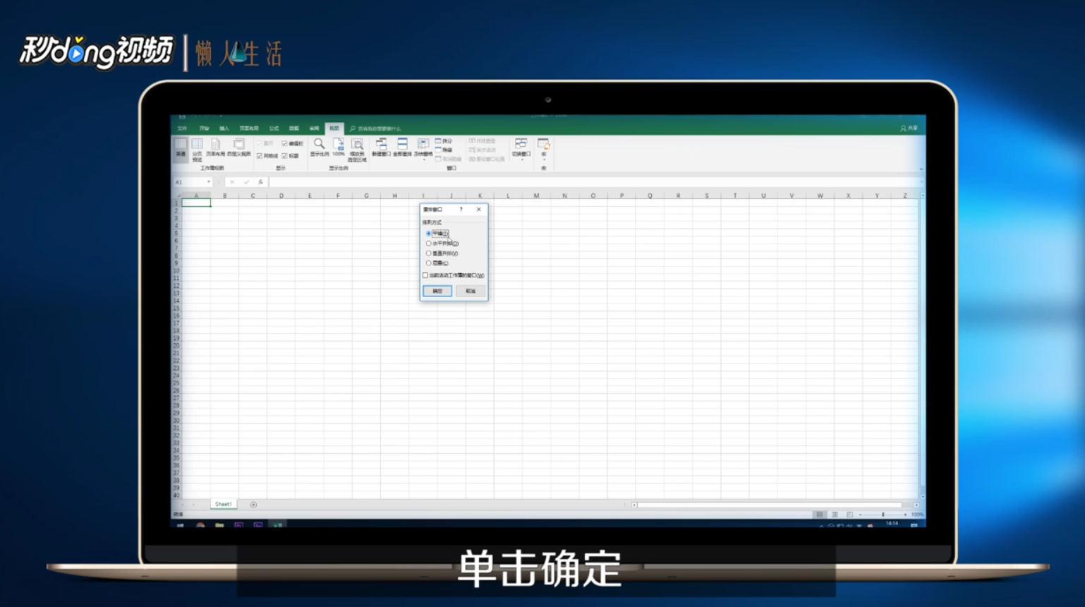 EXCEL如何解决不显示工作表标签的问题