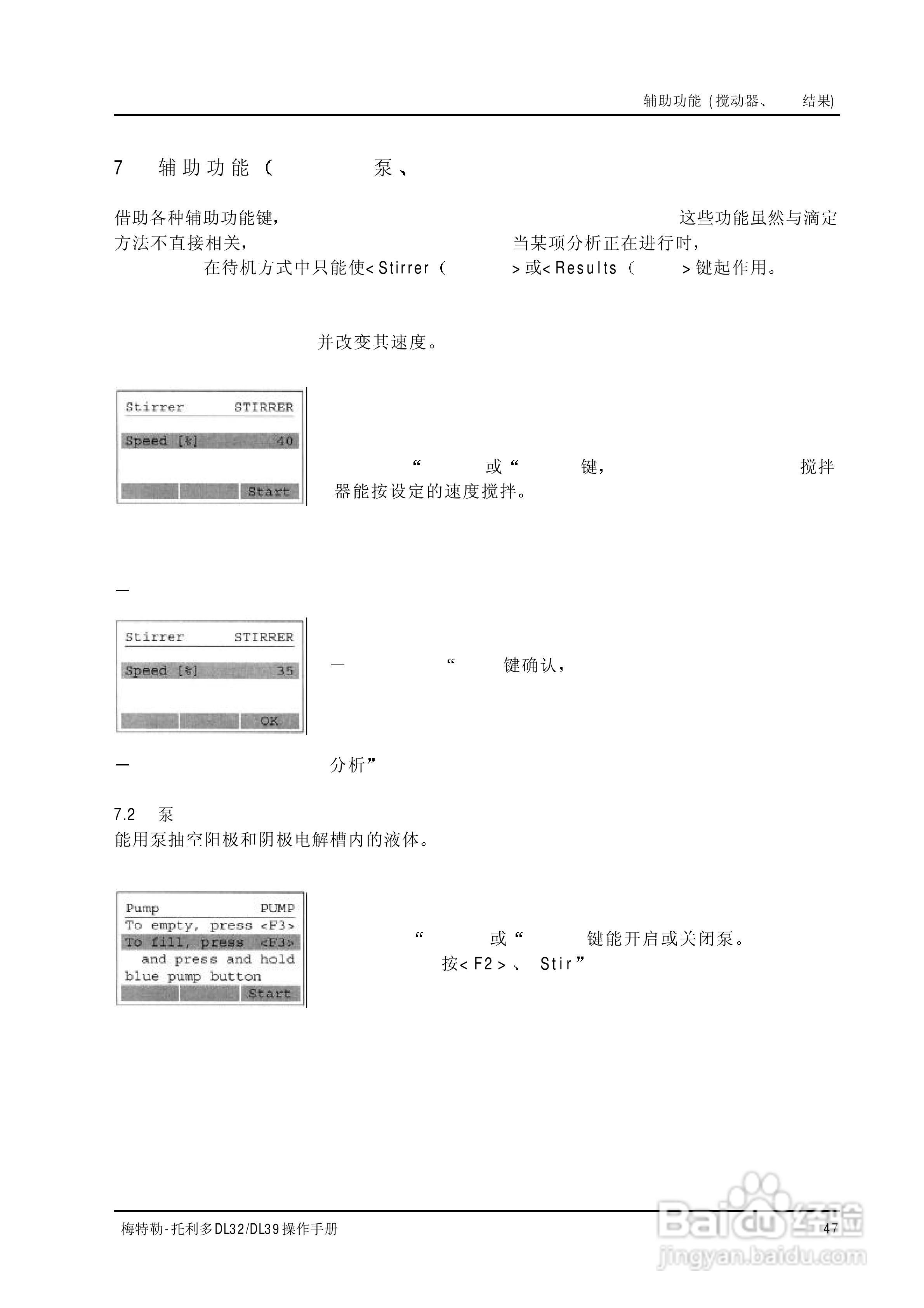 梅特勒-托利多 DL32/39卡尔菲休库仑法滴定仪操作手册:[5]