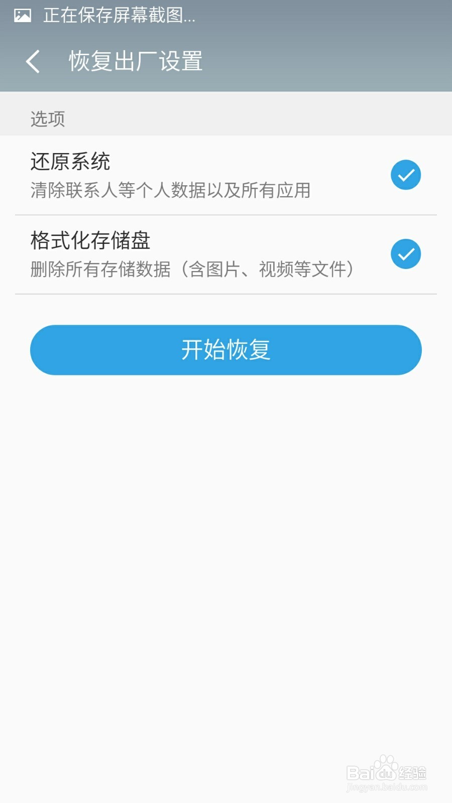 魅族mx5怎么恢复出厂设置