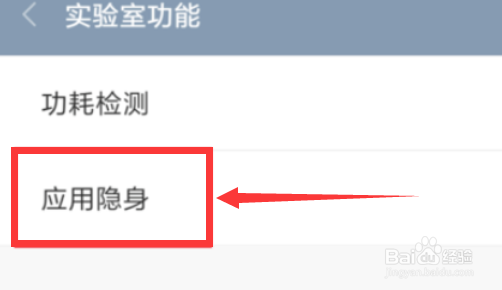 手机隐藏的软件怎么找出来