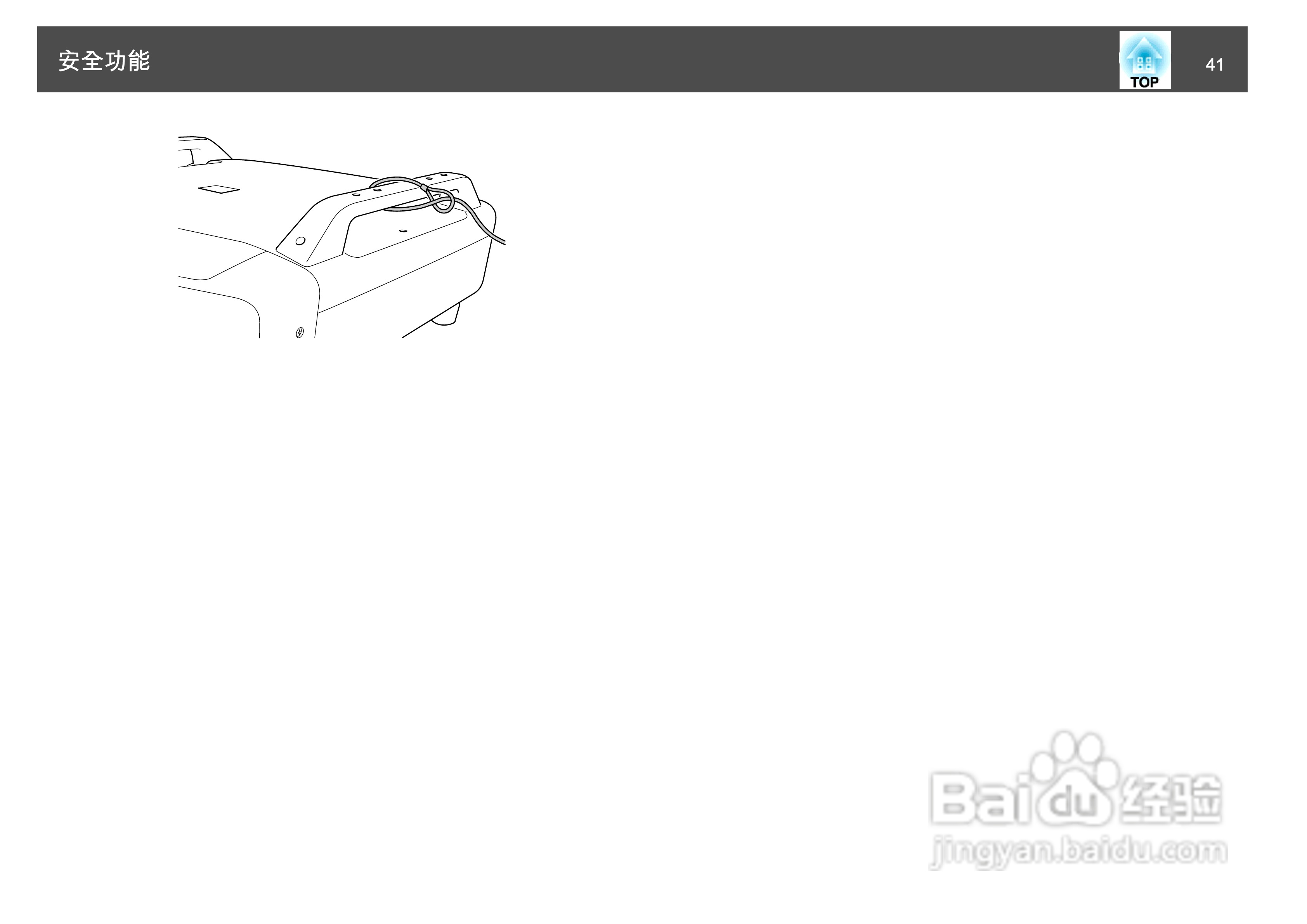 爱普生EB-Z8150投影机使用说明书:[5]