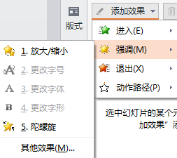 PPT如何实现点击一个小图实现放大