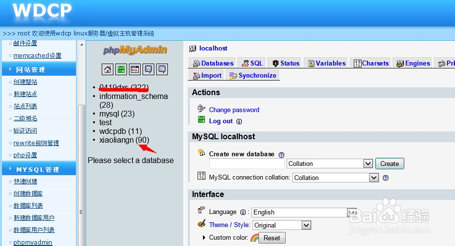 如何修改dedecms管理员用户名