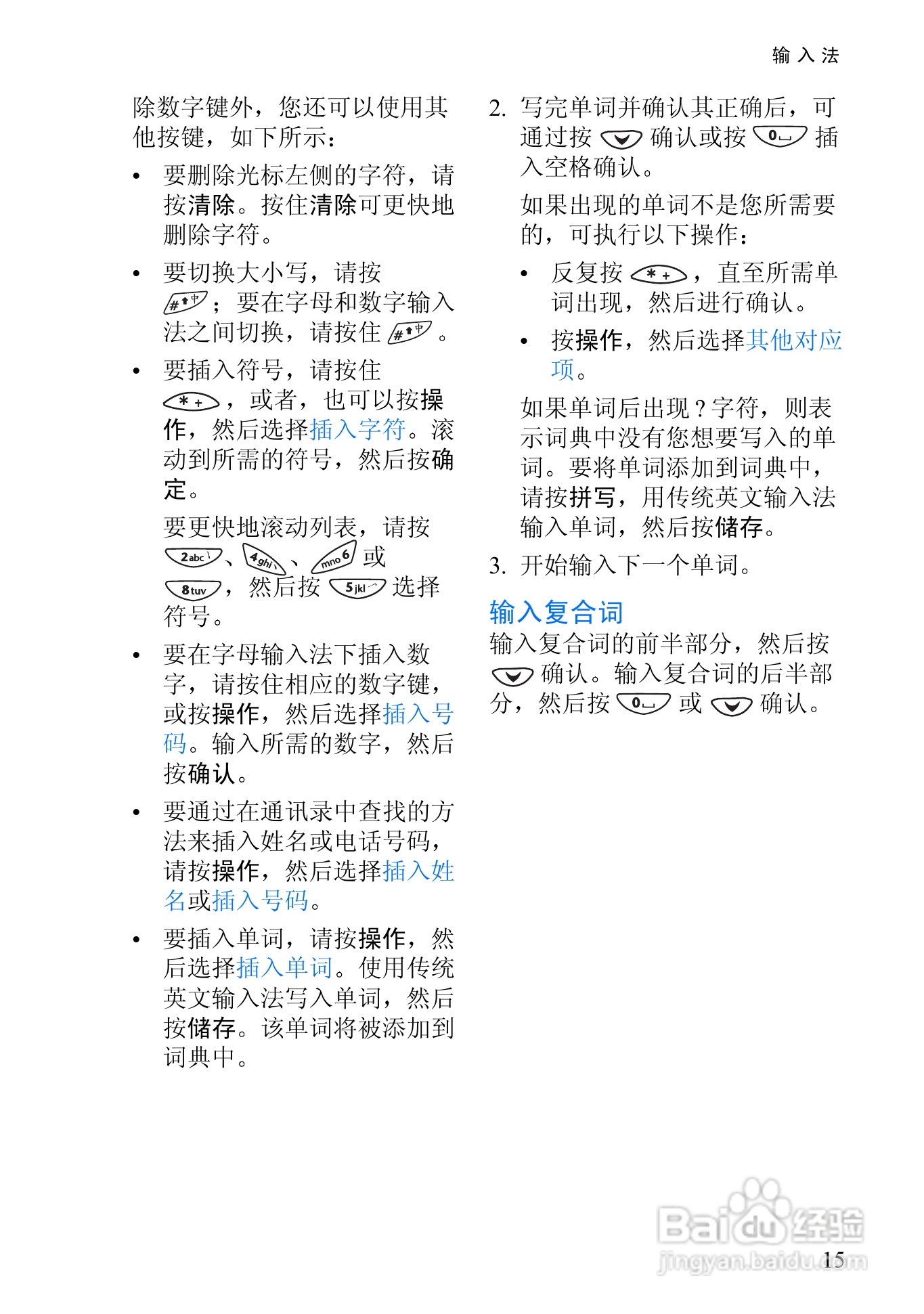 诺基亚8310手机使用说明书:[3]