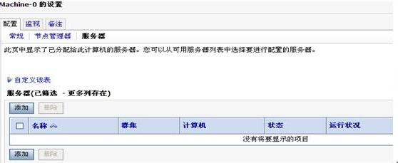 weblogic中启动server的两种方法