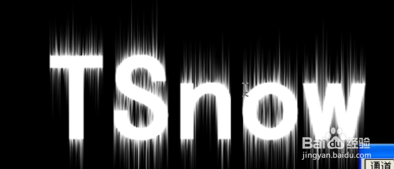 ps酷炫好看实用新手发光裂痕艺术字体教程学习