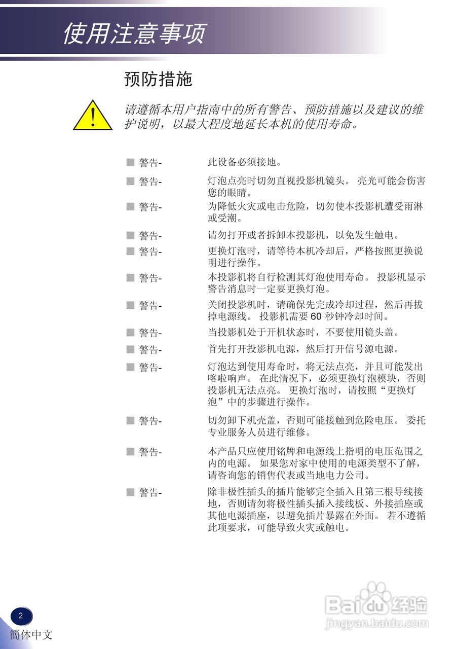 理光PJ S2130投影机说明书:[1]