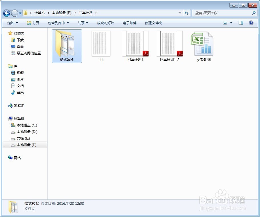 如何将PDF页面转换为JPG格式