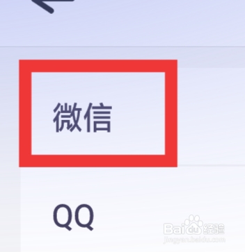 糖呗视频约会怎样绑定微信
