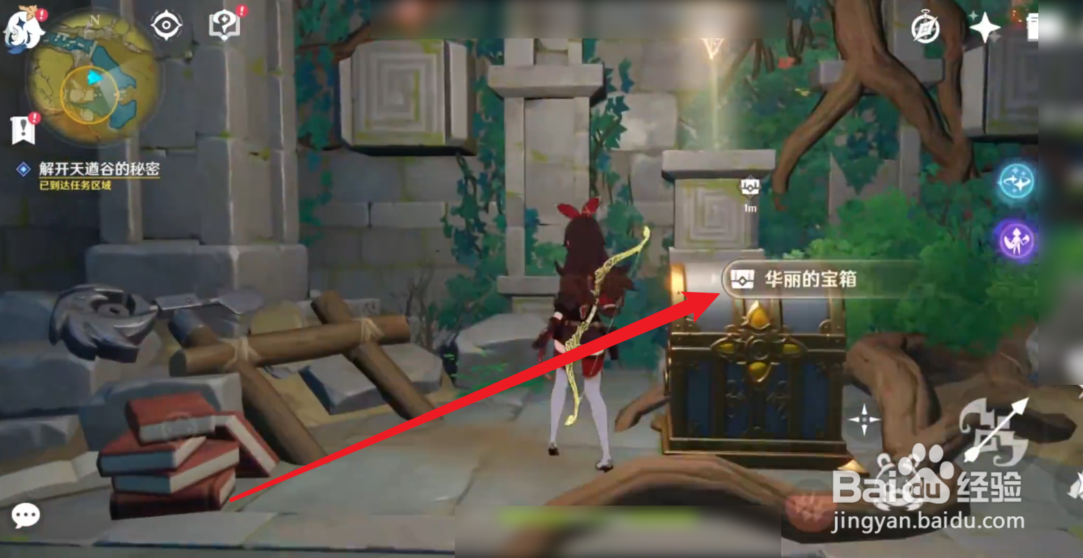 原神寻仙踪兮天遒任务怎么玩