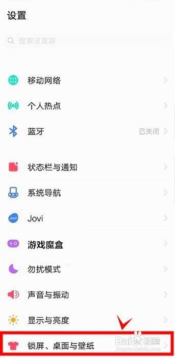 vivos10pro怎样修改滑屏动效