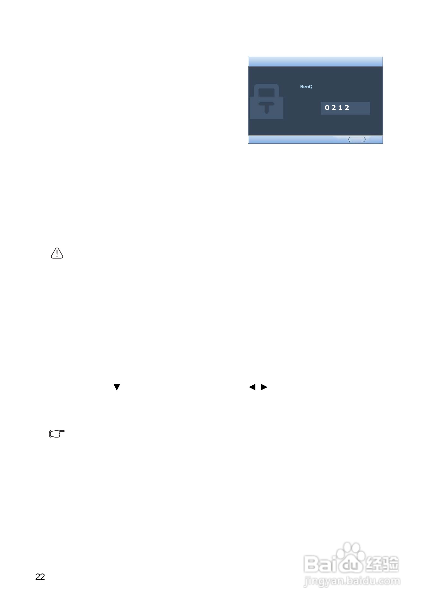 明基TS5276投影机使用说明书:[3]