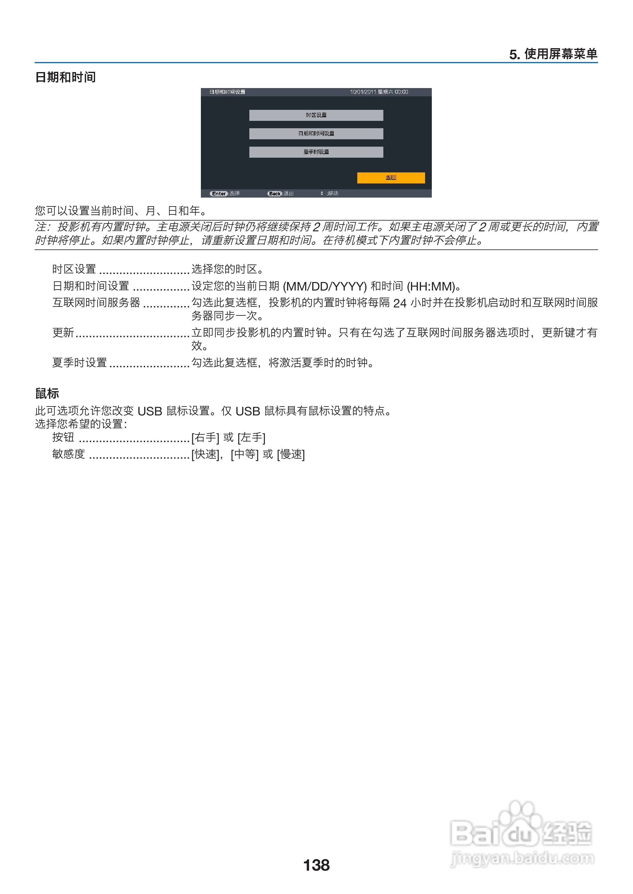 理光PJ WX6170N投影机说明书:[15]