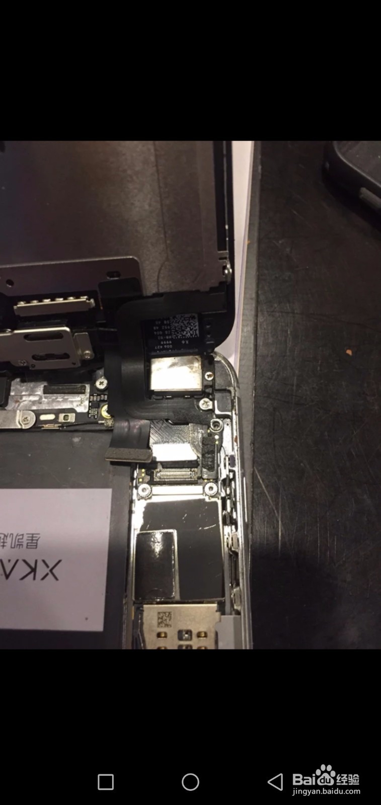 iPhone苹果手机换屏教程
